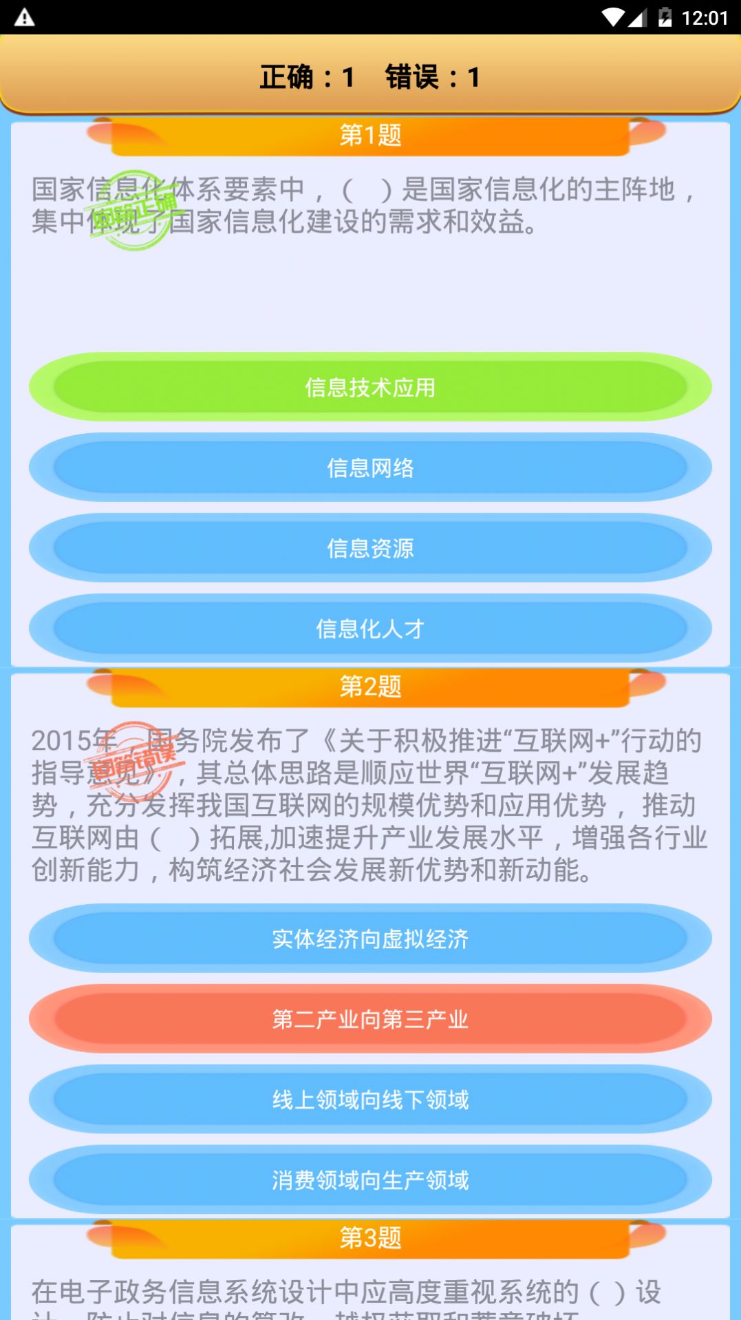 系统集成项目管理app-系统集成项目管理生活服务app安卓版v1.7