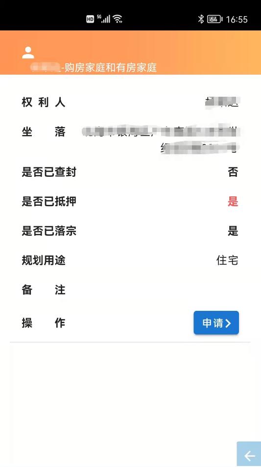 北海房管云app下载-北海房管云生活服务app官方版v691