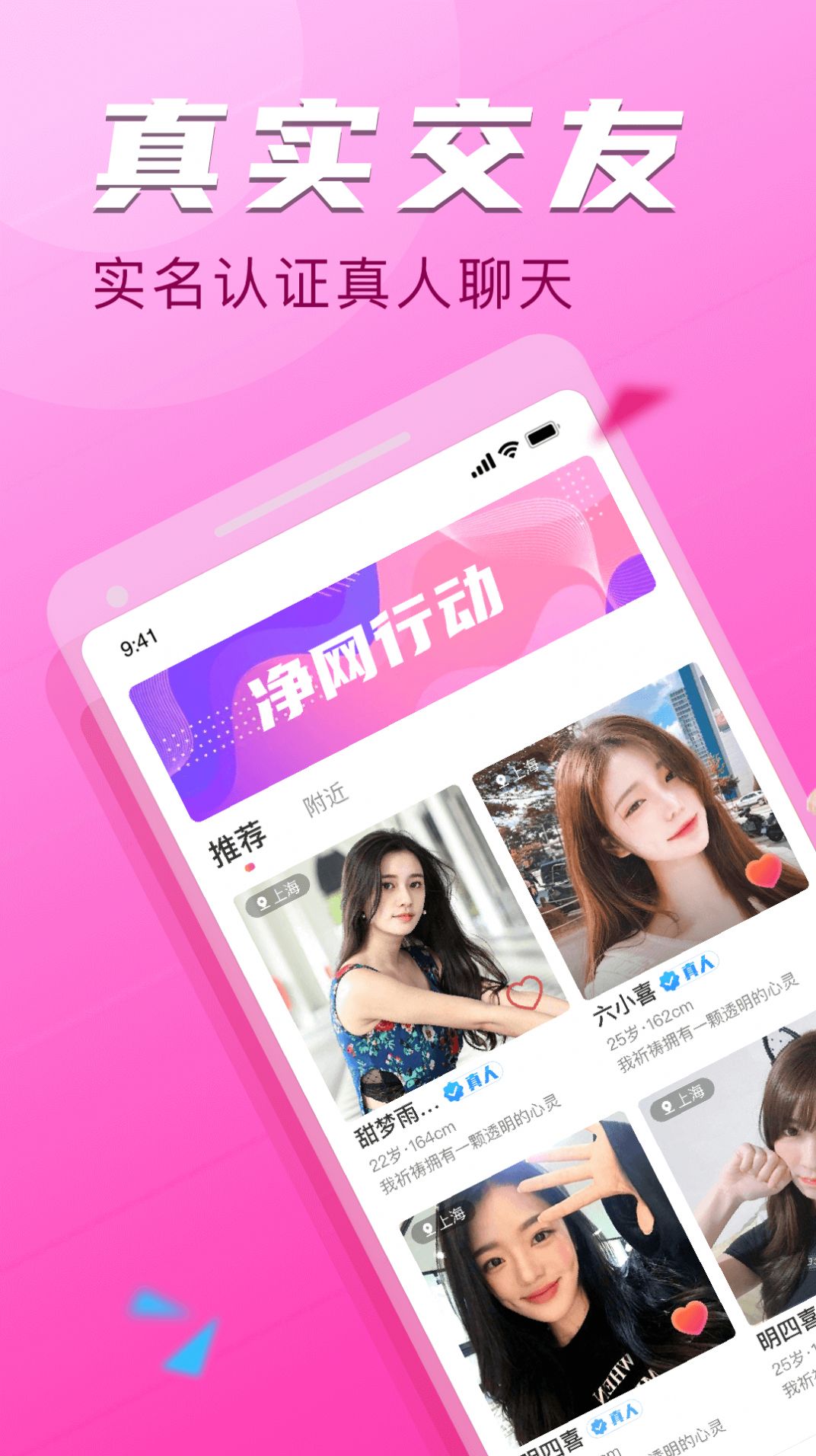 陌聊探约会app下载-陌聊探约会社交通讯app最新版下载v3.0.2