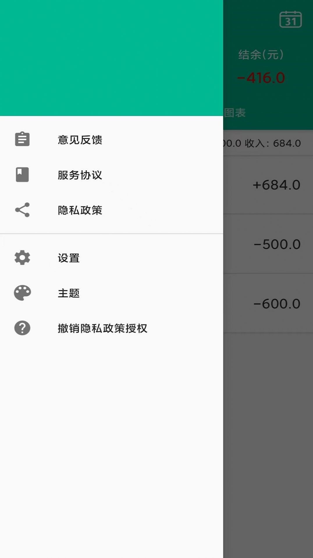 厚贵记账本app下载-厚贵记账本记账软件免费app下载v3.8.2