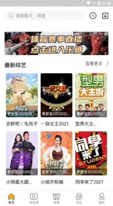 阅见影视app下载-阅见影视资讯app软件最新版v1.3.1