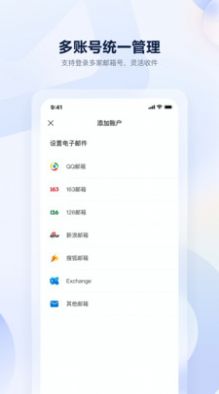 联通云邮app-联通云邮常用工具app安卓版v1.0