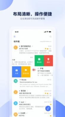 联通云邮app-联通云邮常用工具app安卓版v1.0