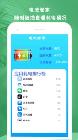 加加遥控app官方版图片1