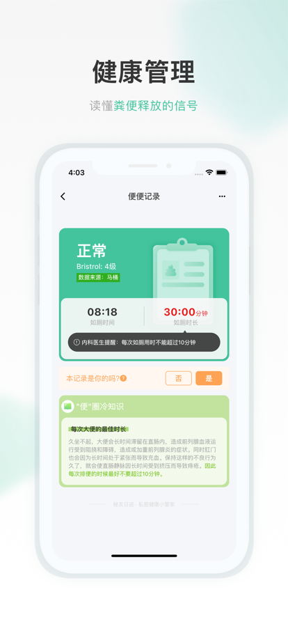 秘友日迹app最新版图片1