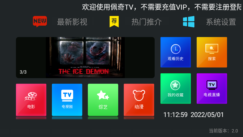 佩奇TVapp下载-佩奇TV弹幕软件免费app下载v2.3