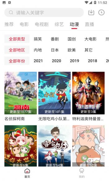 饭团影院app最新版下载安装2022图片1