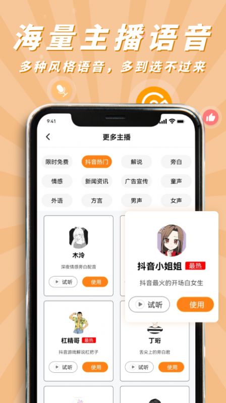 南瓜配音下载app安装-南瓜配音配音最新版下载v2.0.1