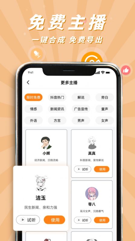 南瓜配音下载app安装-南瓜配音配音最新版下载v2.0.1