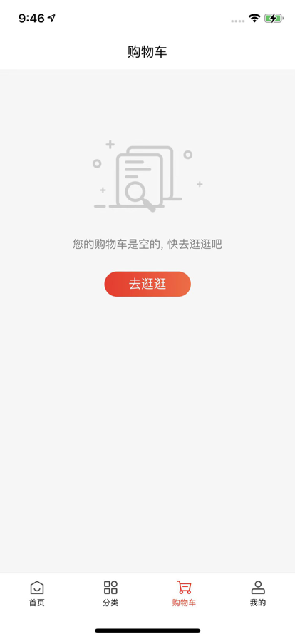 爱购物商城app手机版图片1