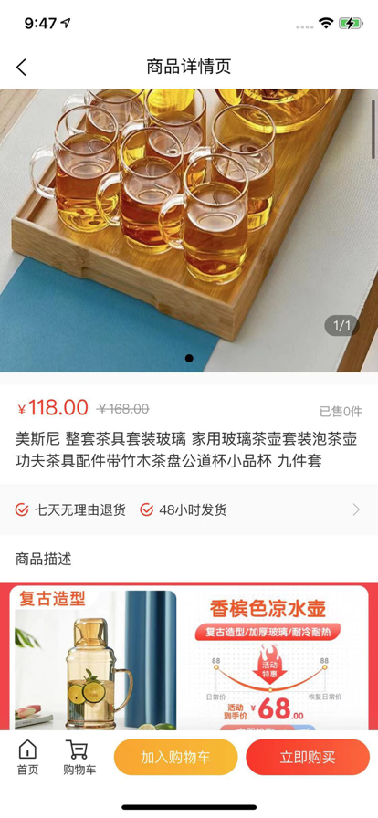 爱购物商城app下载-爱购物商城折扣app官方版v1.0