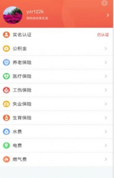 镇合意app下载-镇合意新闻app软件官方版v5.3.4