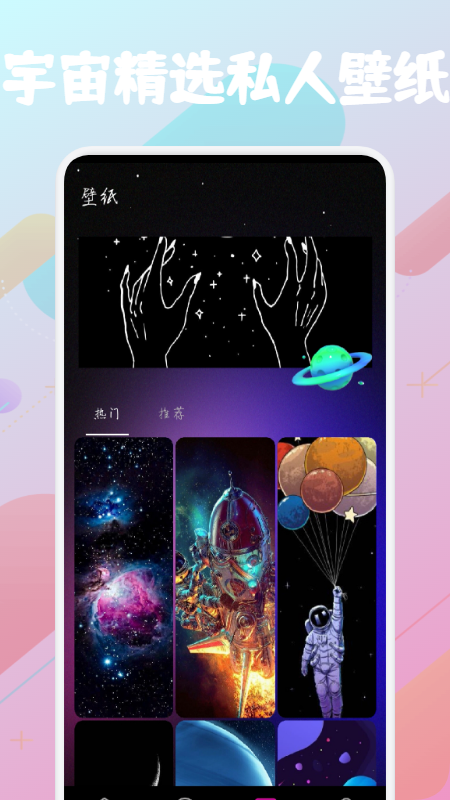 星图宇宙app下载-星图宇宙资讯软件免费app下载v1.1