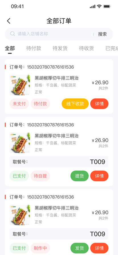 店咖宝app下载-店咖宝生活服务app软件官方版V1.0.13