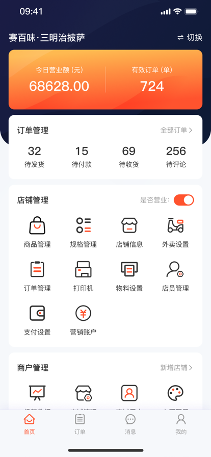 店咖宝app下载-店咖宝生活服务app软件官方版V1.0.13