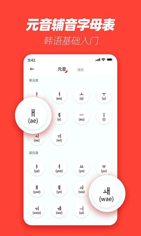 韩语学习神器app-韩语学习神器英语词汇app官方版下载v1.0.0