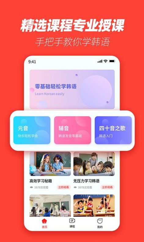 韩语学习神器app-韩语学习神器英语词汇app官方版下载v1.0.0