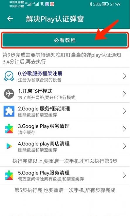 华谷套件app下载-华谷套件玩机必备app最新版下载v20.0