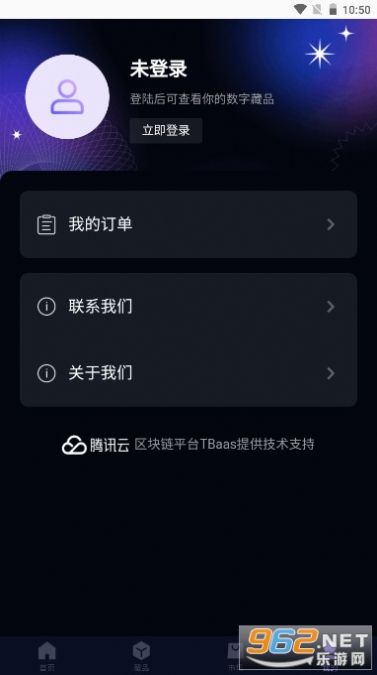 交链数藏app下载-交链数藏手机赚钱app最新版下载v1.0.0