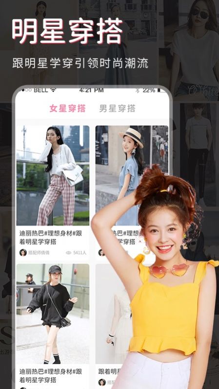 服装搭配下载app安装-服装搭配辅助工具最新版下载v1.0.0