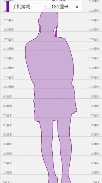 身长比较模拟器app下载-身长比较模拟器模拟appv1.0