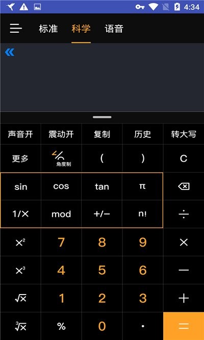 方便计算器APP最新版图片1