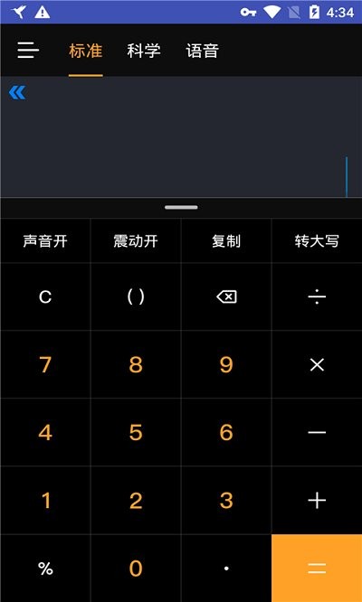 方便计算器app下载-方便计算器手机助手app软件最新版v4.0.4