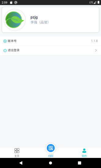 云智物业app-云智物业玩机必备app官方版下载v1.2.0