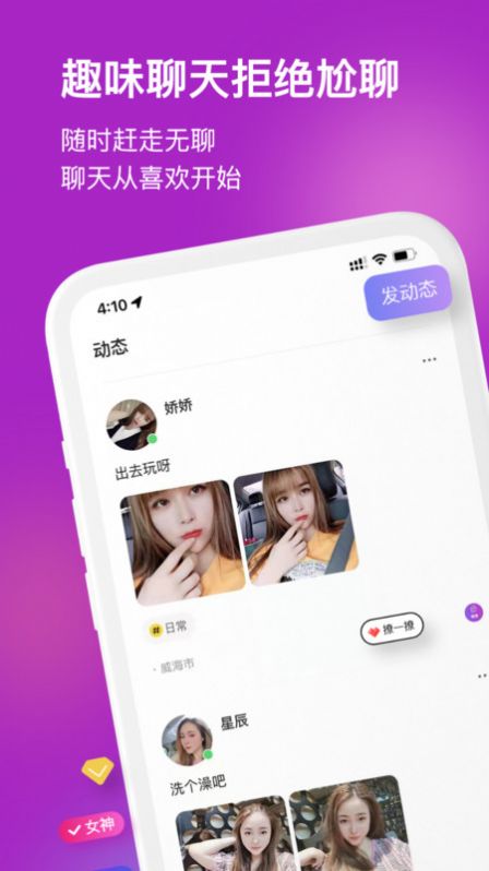 夕颜app下载-夕颜社交通讯app官方版v1.3.0