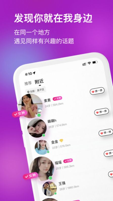 夕颜社交app最新版图片1