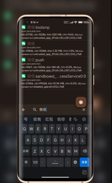 LittleProcessy进程管理app最新版图片1