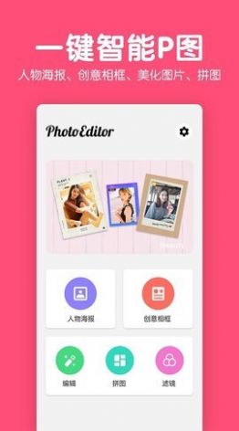 picturecollapp下载-picturecoll图片PSapp最新版下载v1.0.3