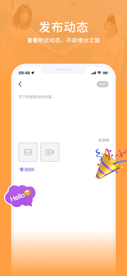 等觅app下载-等觅聊天交友app软件官方版v1.0