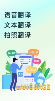 中英互译王app下载-中英互译王辅助工具app最新版v1.2.9