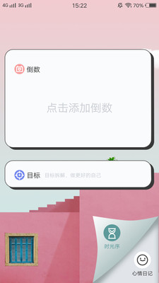 3时视频app-3时视频笔记文档app官方版下载v1.0.0