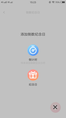 3时视频app-3时视频笔记文档app官方版下载v1.0.0