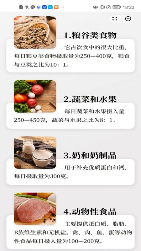 中老年养生食谱app下载-中老年养生食谱生活服务app官方下载v1.0.0