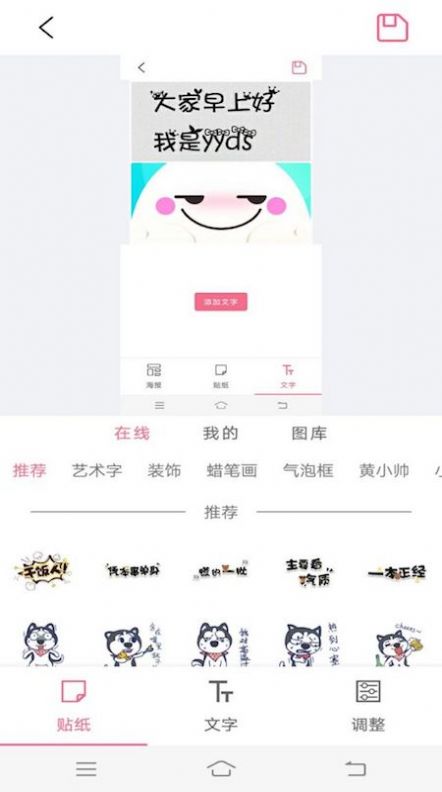 图片处理工具app下载-图片处理工具照片美颜app软件官方版v1.4