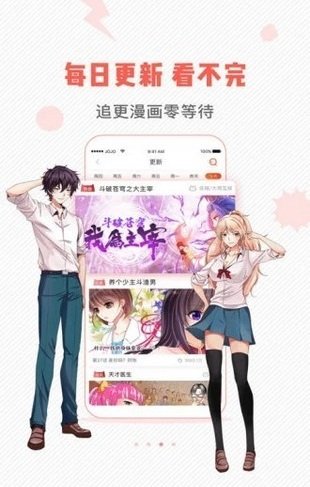 虫虫漫画视频版app下载安装最旧版图片1