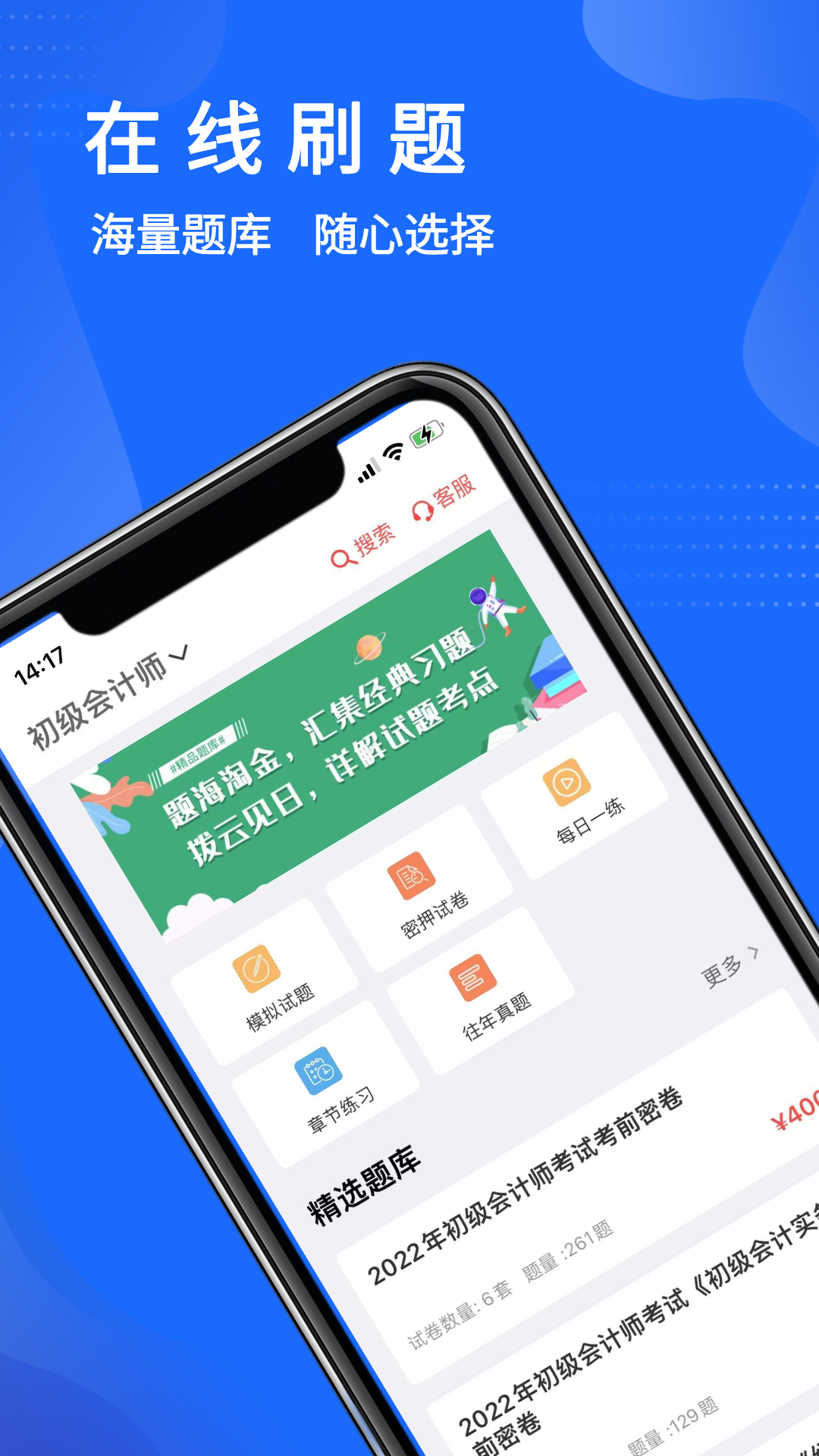 远大宏图教育APP最新版图片1