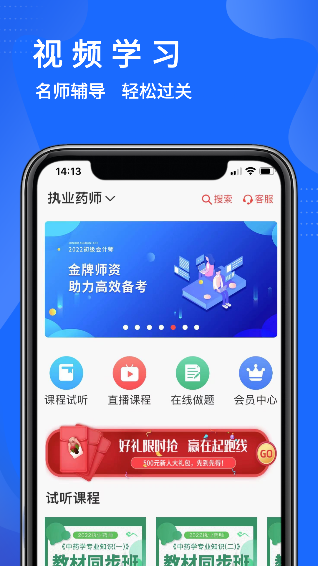 远大宏图app下载-远大宏图在线题库app软件官方版v1.0.0