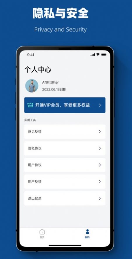 视频恢复管家app下载-视频恢复管家手机助手app最新版v1.0.0