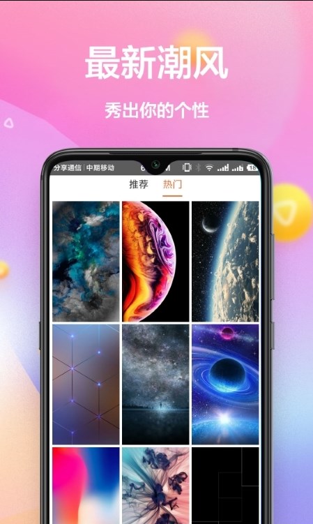 动态壁纸主题app-动态壁纸主题壁纸app官方版下载v1.0.9