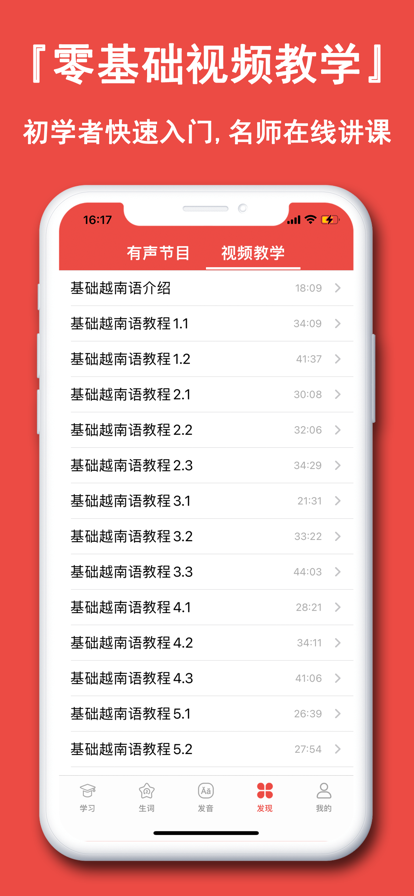 越南语学习通app下载-越南语学习通辅助工具app软件最新版v1.0.1