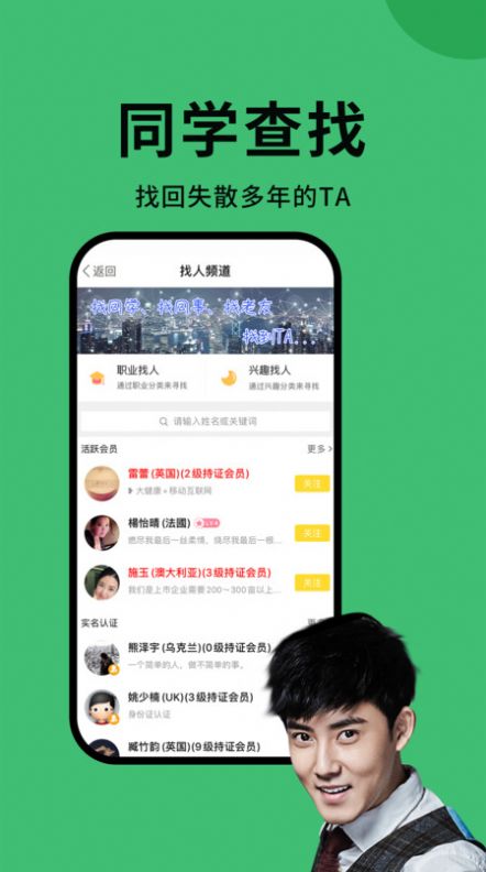 海归直聘app-海归直聘动态app安卓版v5.8.3