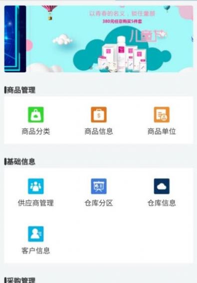 莱特隆辉智配管家app-莱特隆辉智配管家办公必备app官方版下载v1.2.6