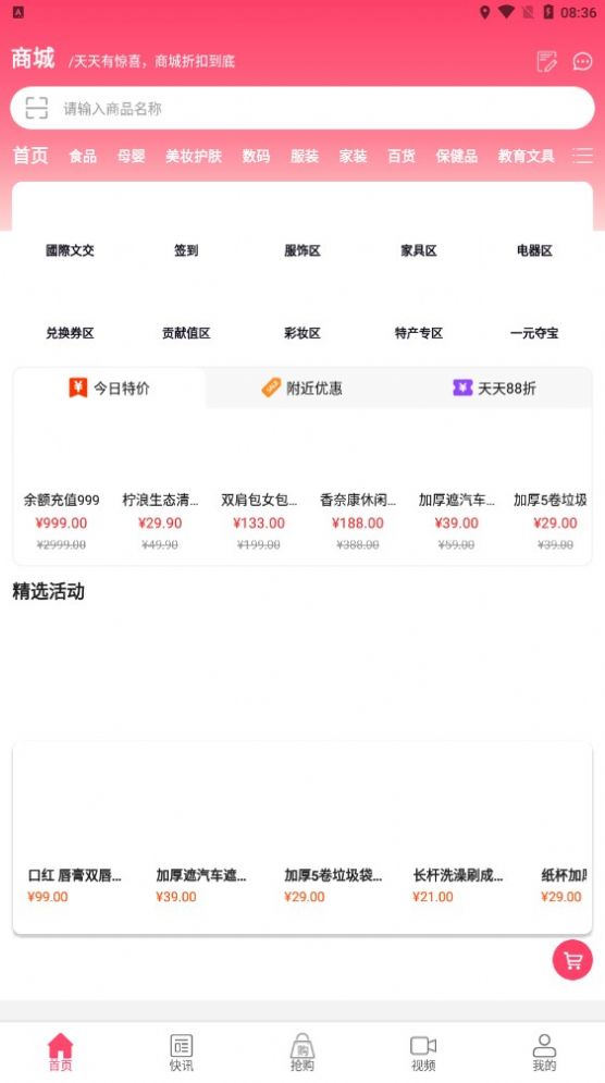 蓝熠商城app下载-蓝熠商城折扣返利appv1.0.1