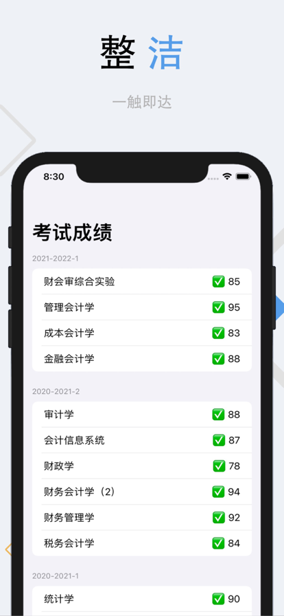 栗子课表app最新版图片2