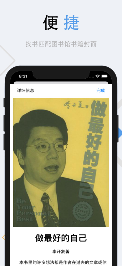 栗子课表app下载-栗子课表玩机必备软件免费app下载v1.0.4