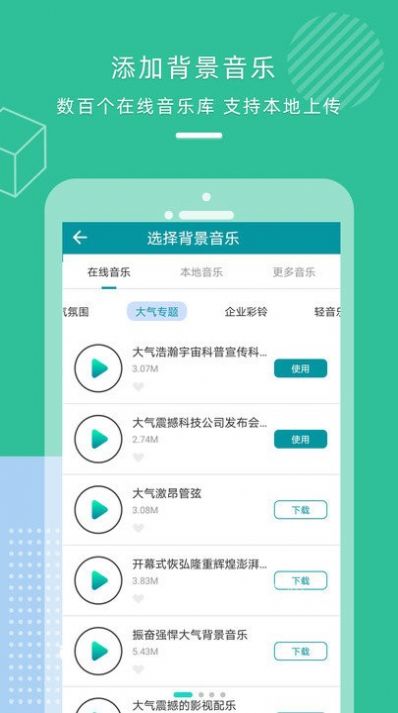 语音配音合成app下载-语音配音合成系统应用app官方版v2.0